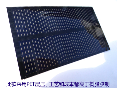 【太陽(yáng)能電池板5V120mA太陽(yáng)能組件發(fā)電PET層壓光伏面板小設(shè)備充電用】?jī)r(jià)格,廠(chǎng)家,圖片,太陽(yáng)能電池、電池板,上海隨贏光伏科技-馬可波羅網(wǎng)