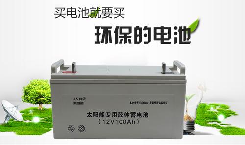 太陽能膠體蓄電池12v50ah大容量光伏發(fā)電家用電瓶